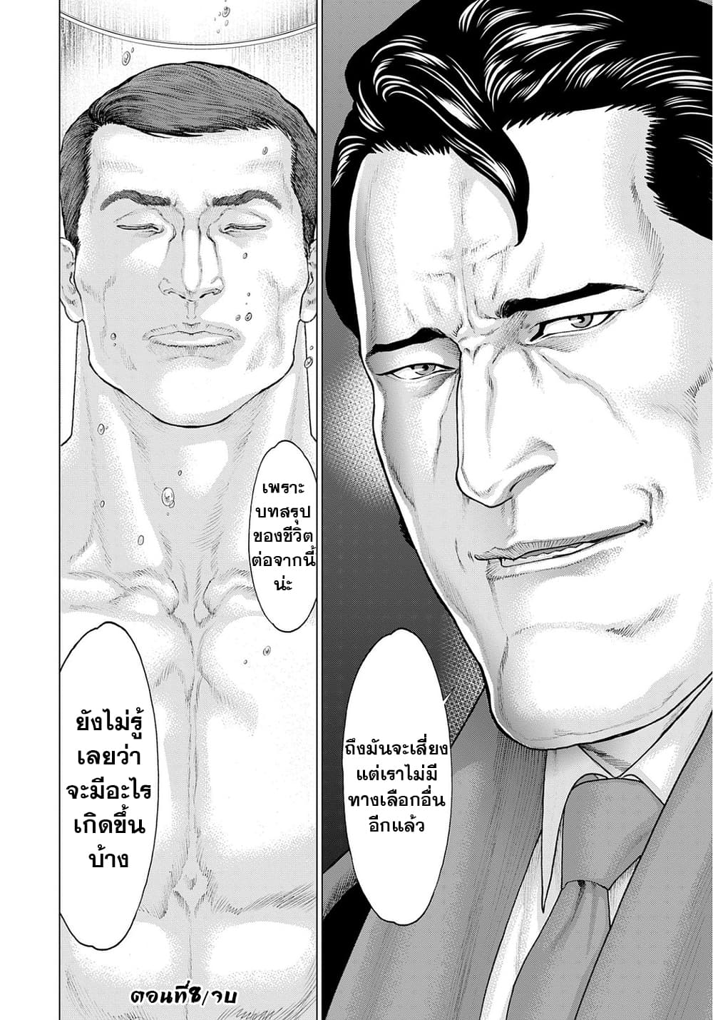 Golosseum 8-ชาวรัสเซีย ผู้ปกครองชาวรัสเซียทั้งปวง
