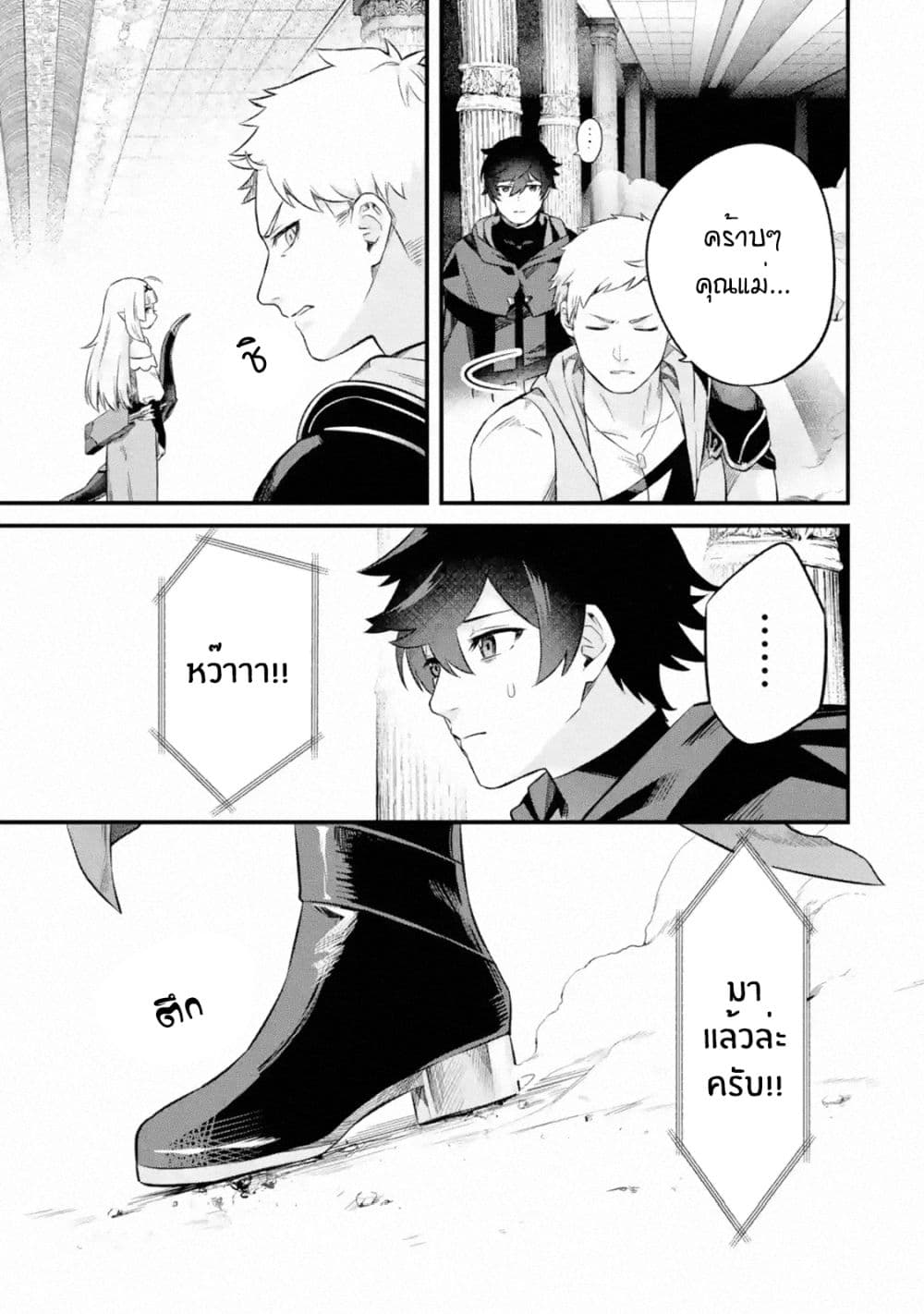 Nankoufuraku no Maoujou e Youkoso 1-1