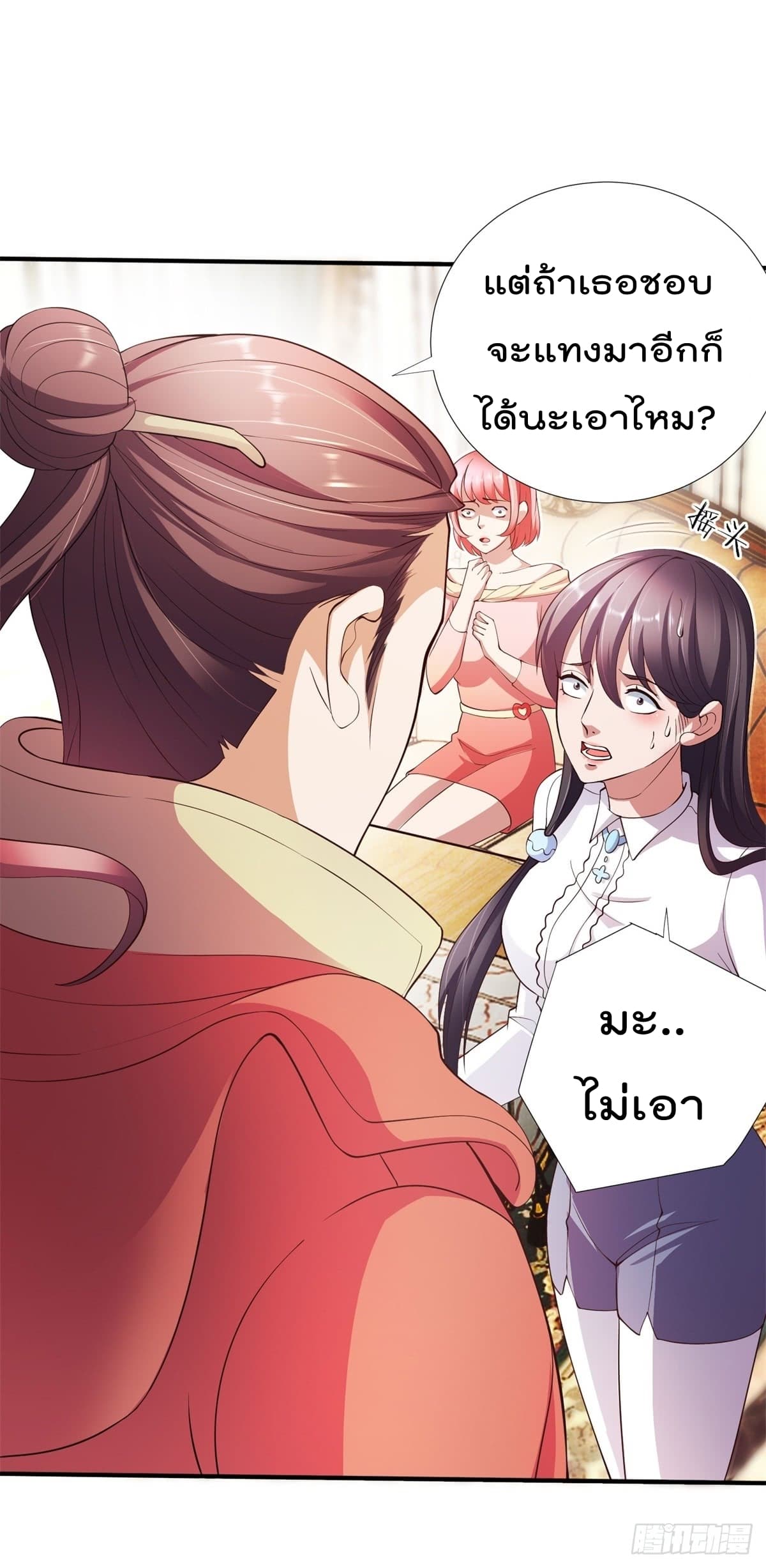 The Cultivators Bodyguard in The City บอดี้การ์ดเซียนหน้าใสแห่งนคร 5-5