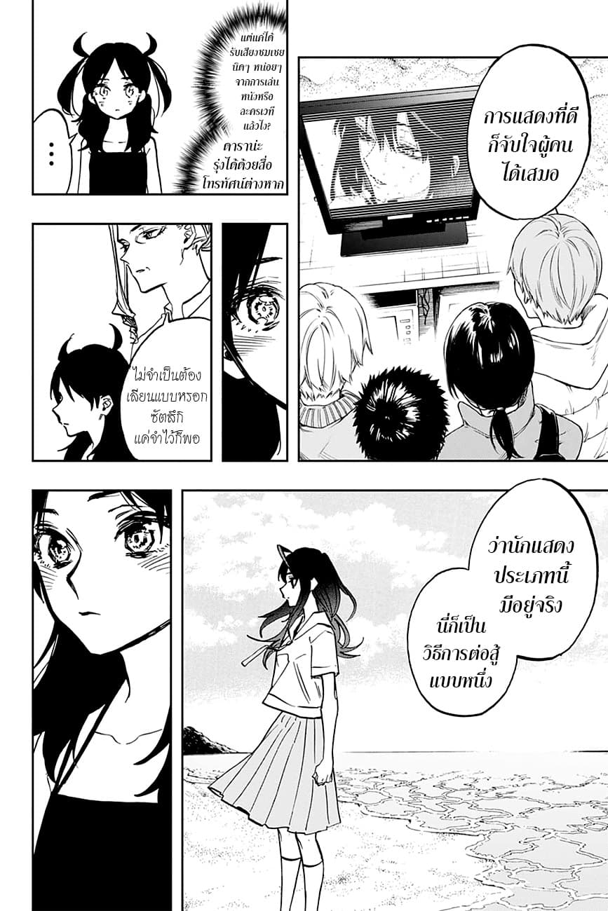 ACT-AGE 111-ของจริง