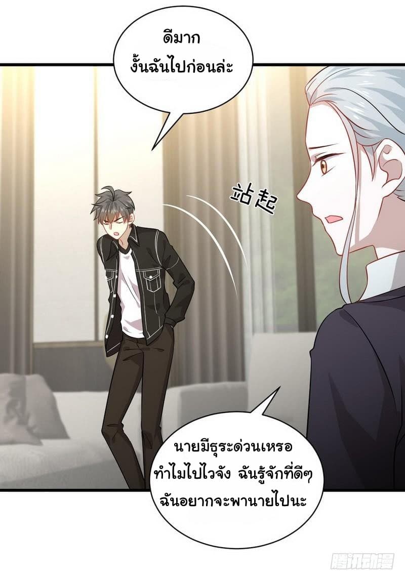 Immortal Swordsman in The Reverse World ราชันนักดาบอมตะ 47-47
