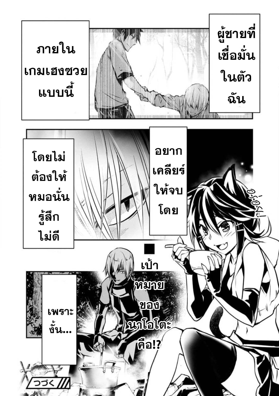 Isekai NTR 6-6