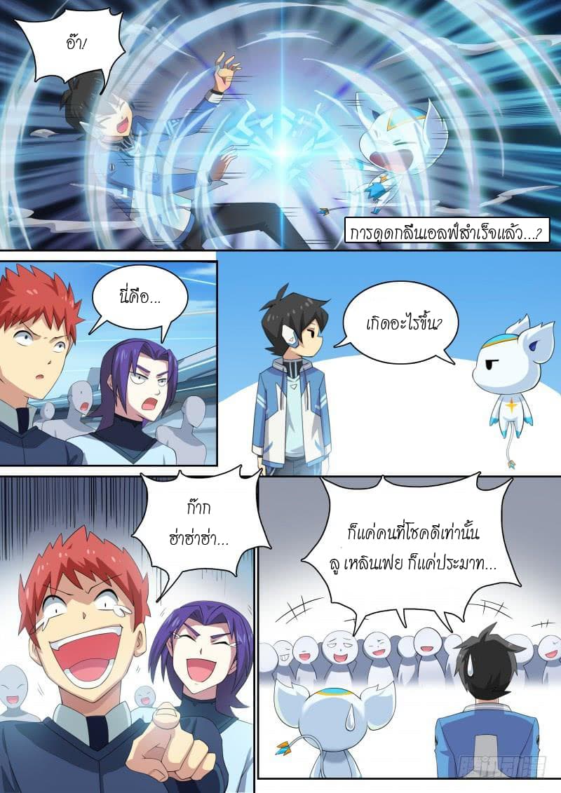 Aola Star - Parallel Universe 18-18