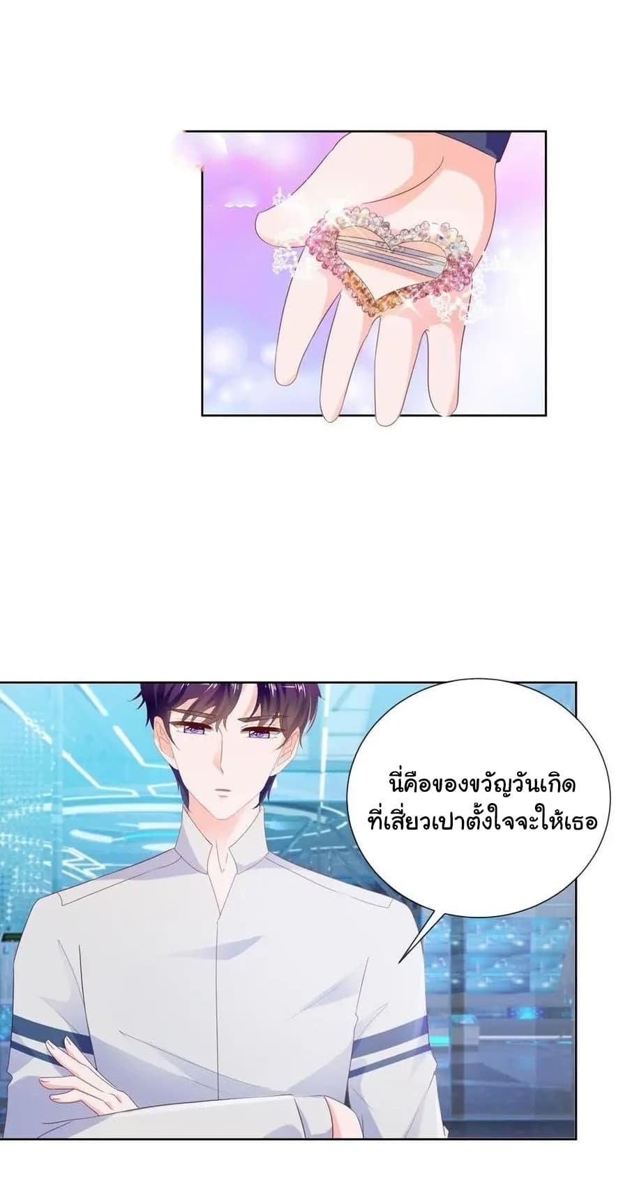 The Lovely Wife And Strange Marriage แผนรักลวงใจ 90-90