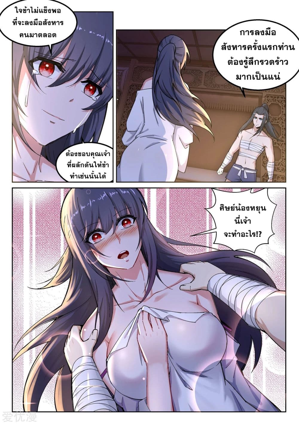 Against the Gods อสูรพลิกฟ้า 103-103
