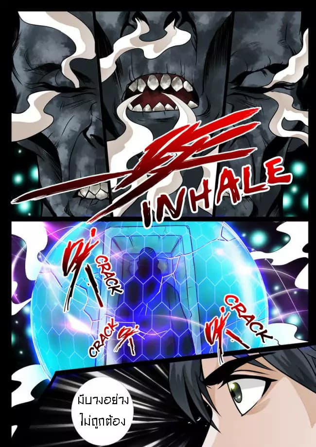 Dragon King of the World 56-56