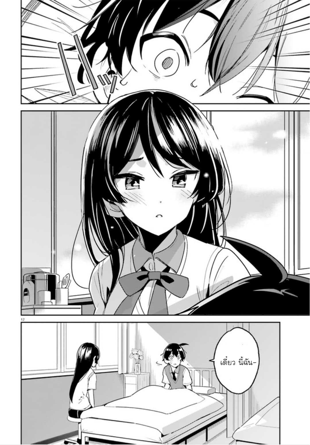 Osananajimi ga Zettai ni Makenai Love Comedy 6-6