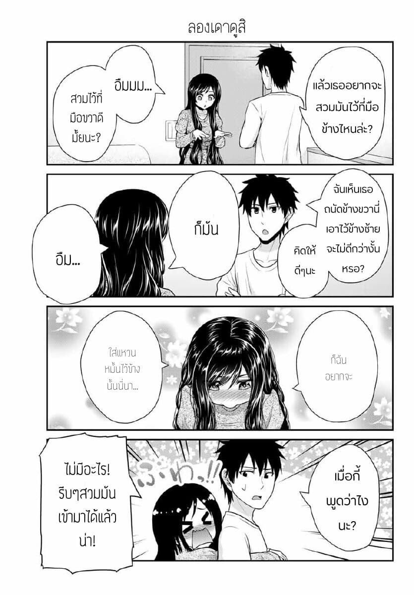 Fechippuru ~Our Innocent Love~ 16-16