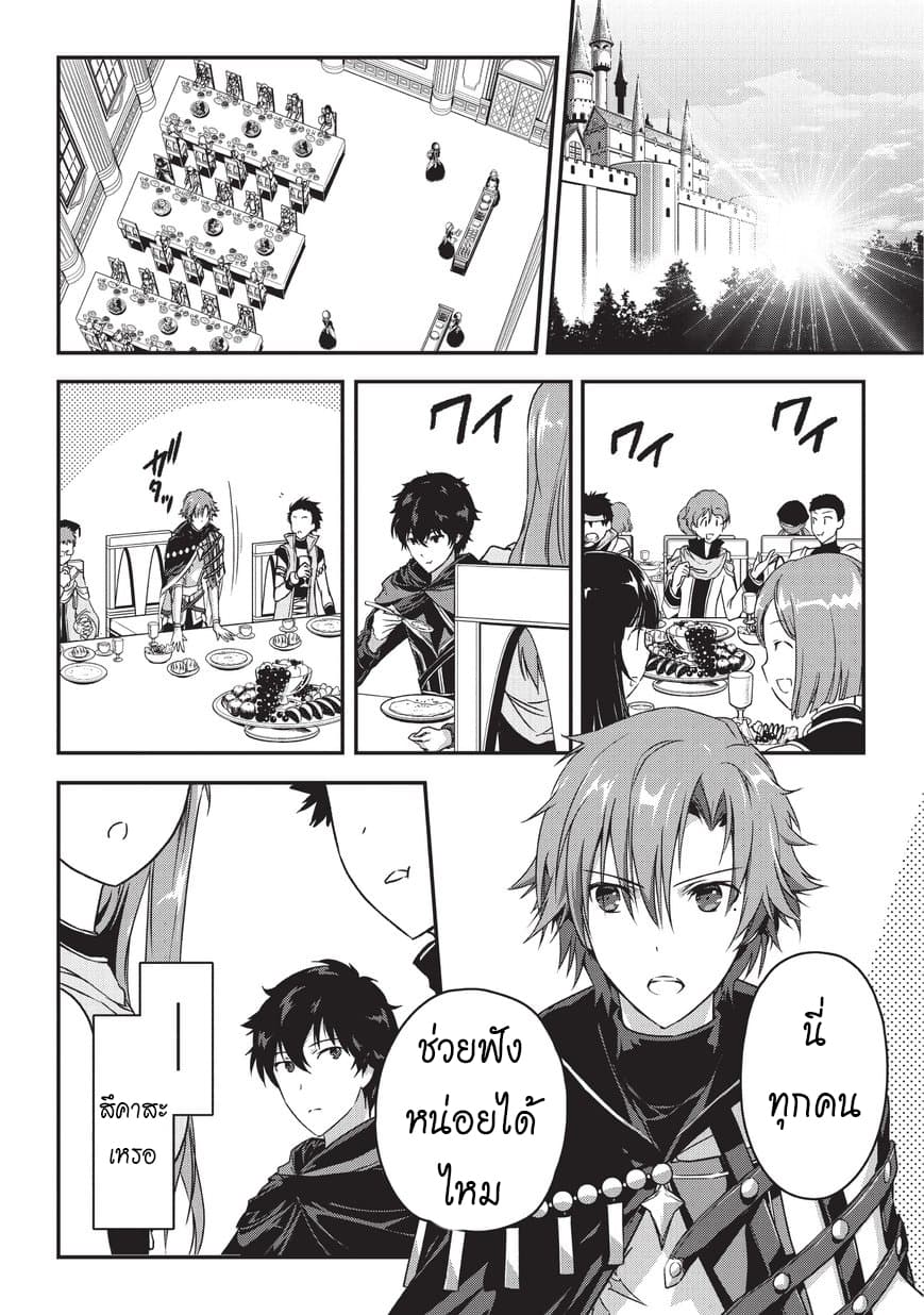 Assassin de aru ore no Sutetasu ga Yuusha yori mo Akiraka ni Tsuyoi Nodaga 2-2