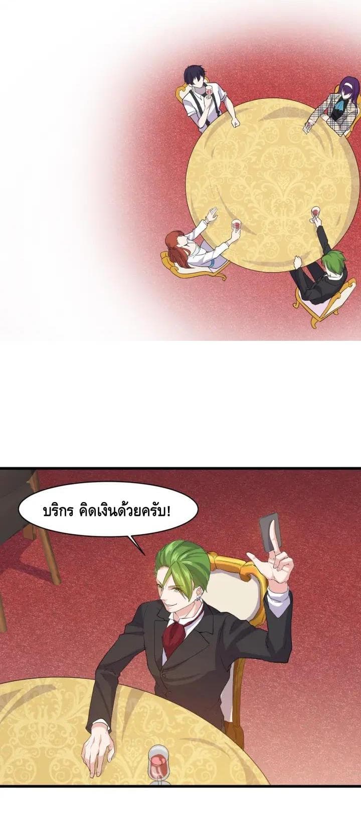 Super Bodyguard 2-2