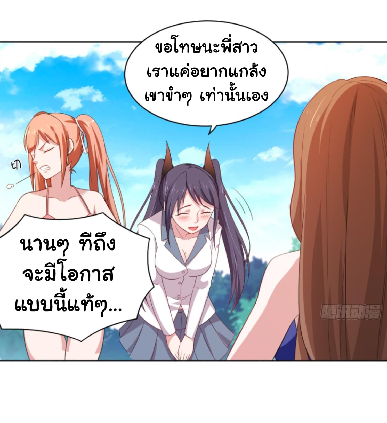 I'm a Villain in Harem Comics ผมเป็นตัวร้ายในการ์ตูนฮาเร็ม 2-2