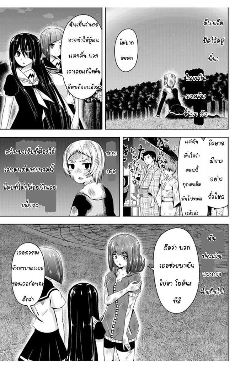 Devilchi 42-เพราะ ฟูยูกิ รู้