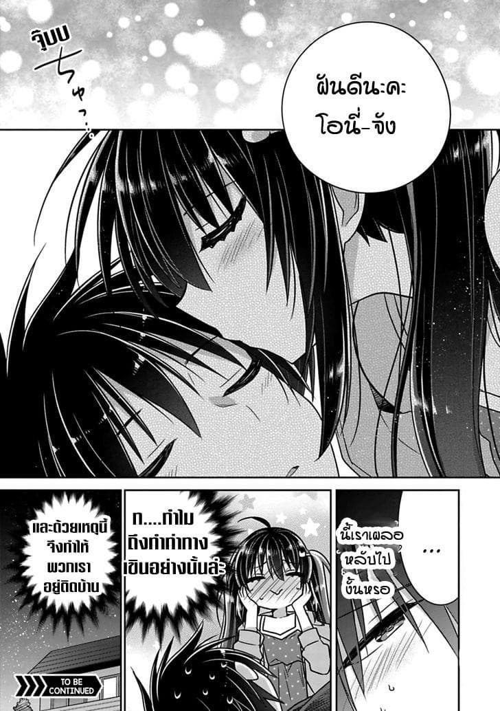 Siscon Ani to Brocon Imouto ga Shoujiki ni Nattara 19-เมื่อคุณต้องการหาประสบการณ์ความรักใน Shoujo-Manga