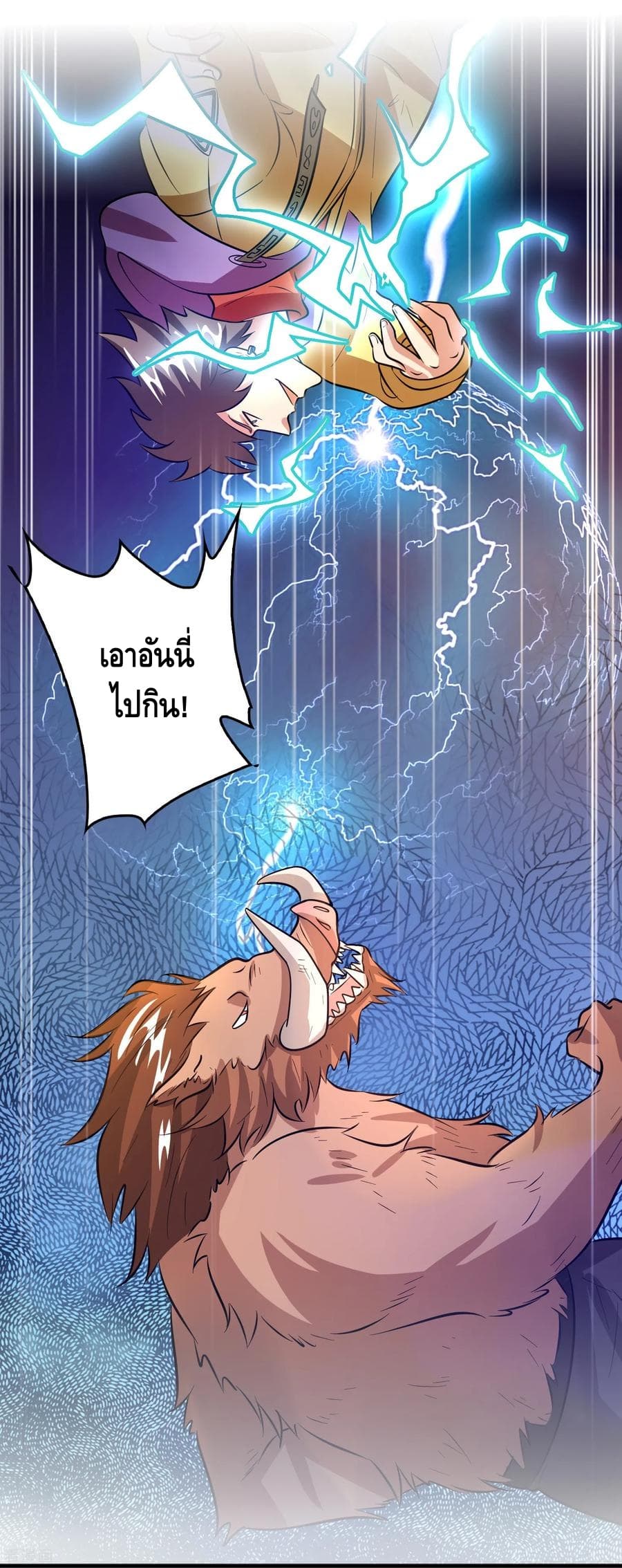 Become God Merchant in The Other World ข้ามต่างโลกเพื่อเป็นพ่อค้าเทพสุดมั่งคั่ง 71-71
