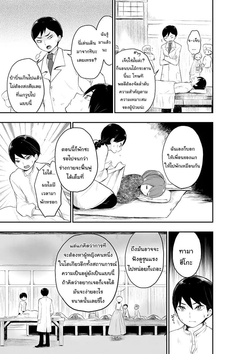 Taishou Otome Otogibanashi  เรื่องเล่าของสาวน้อยยุคไทโช 20-ตามหายูสึ