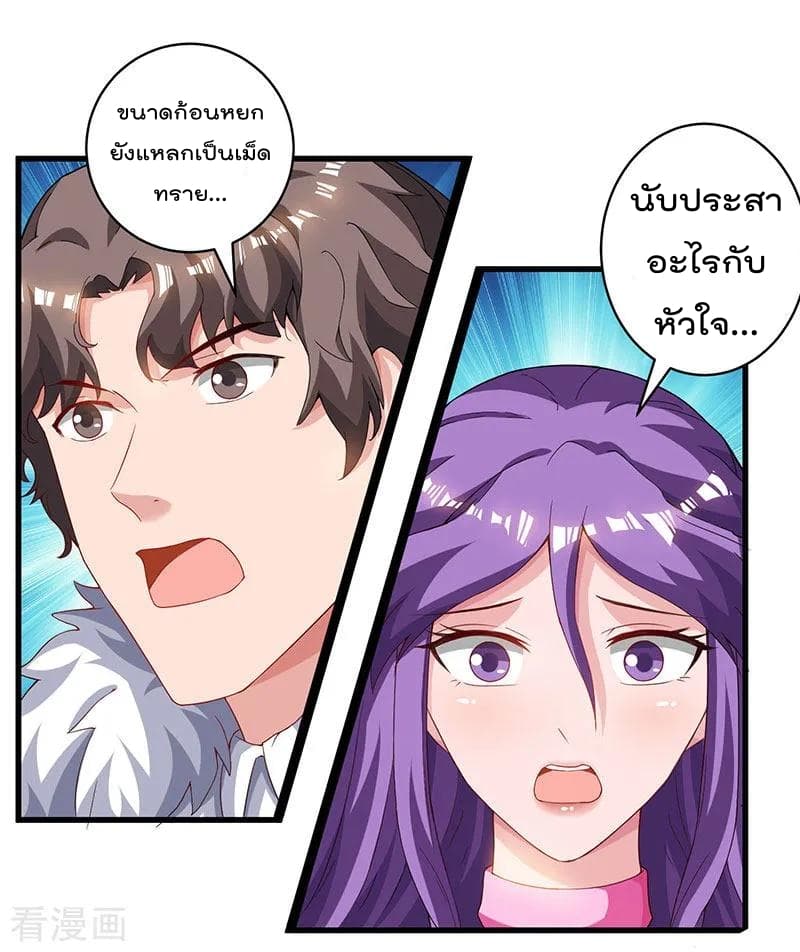 Rebirth Abandoned Less Return การเกิดใหม่ของจักรพรรดิเซียน 68-68