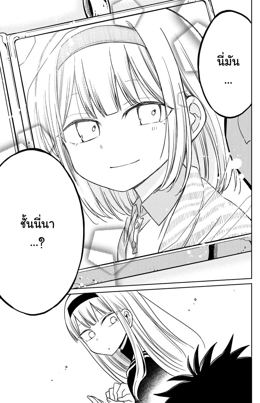 Shounen no Hatsukoi wa Bishoujo ♂ deshita 1-1
