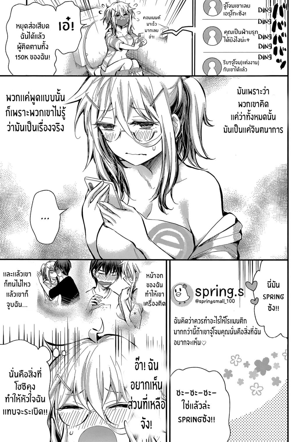 Shingeki no Eroko-san 17-ถ้าในเเต่ล่ะวันที่เราอยู่ด้วยกัน ทั้งหมดที่ฉันคิดจะทำมีเเต่เรื่องสกปรก เพราะงั้นฉันไปอยู่ในห้องน้ำ