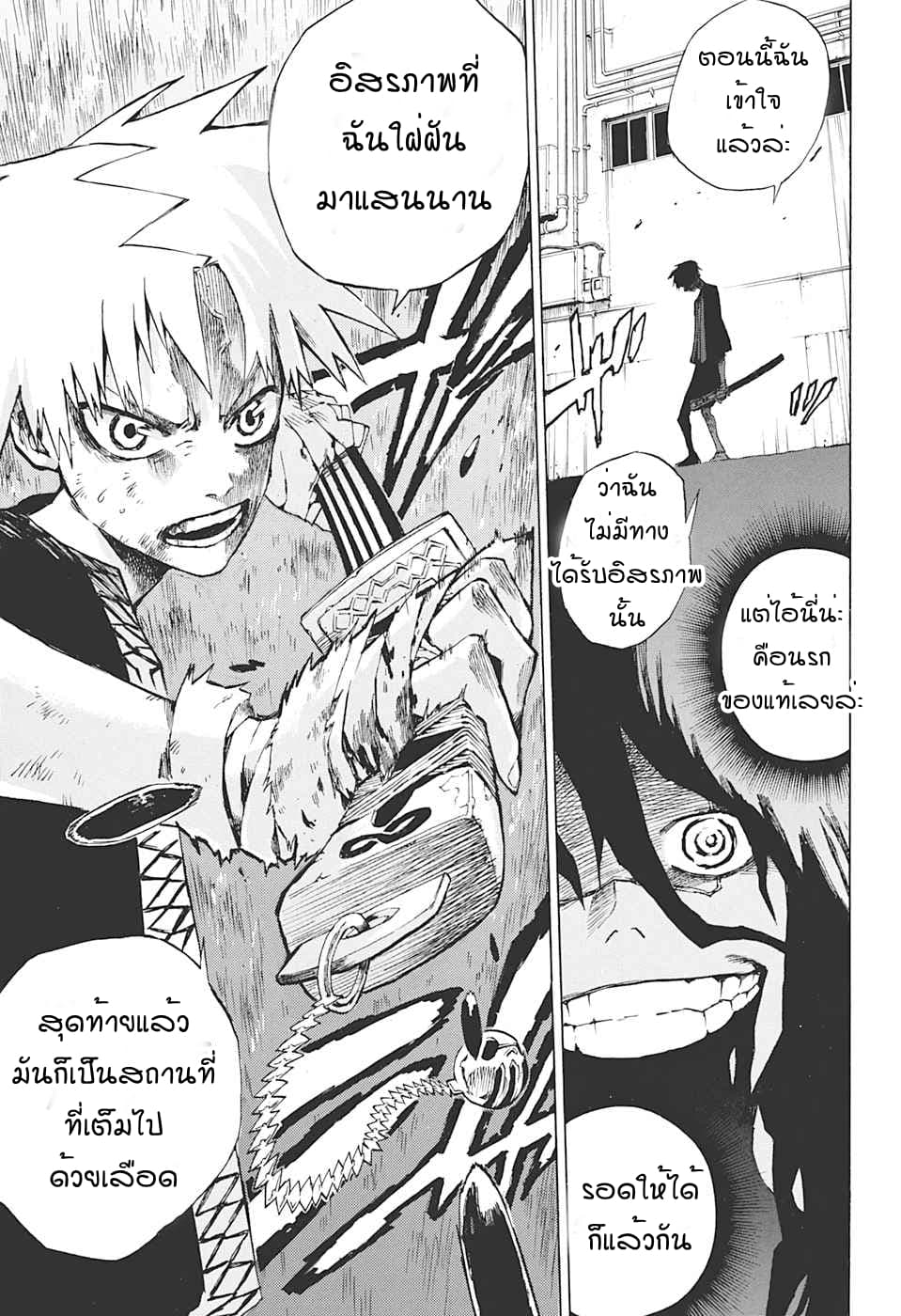 Naraku no Ko 0-One Shot n