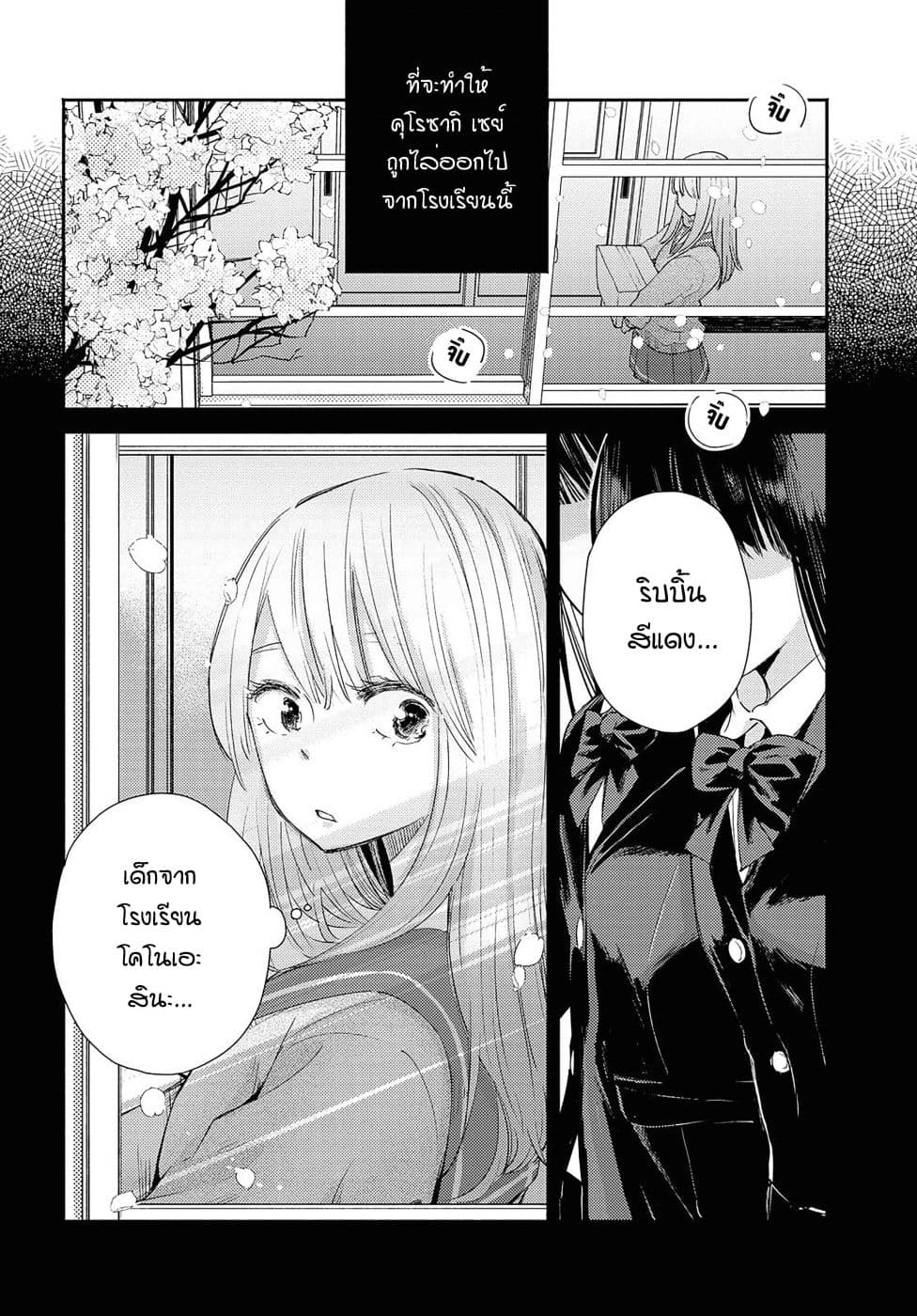 Warikitta Kankei Desukara 13-13