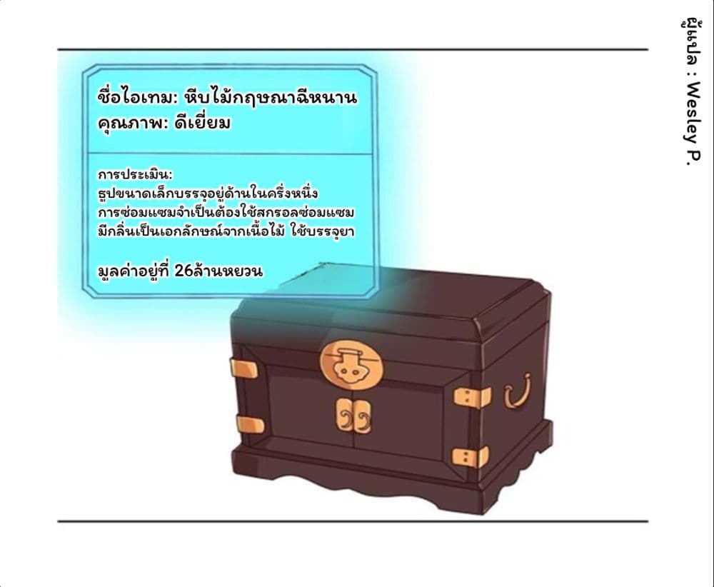 Metropolitan Supremacy System ระบบพระเจ้า 99-99