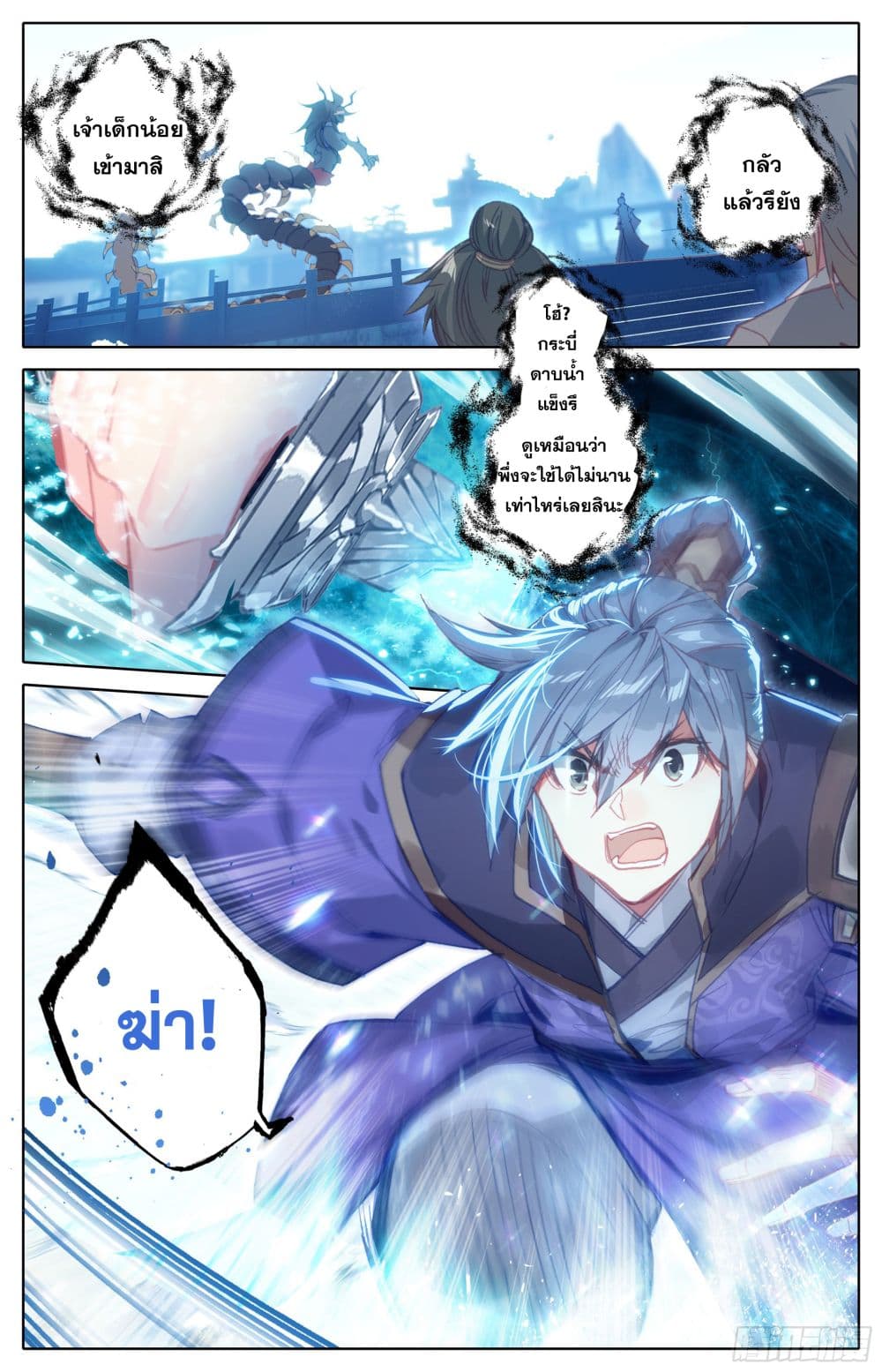 Azure Legacy ปรัมปรามายาสีเงิน 17-17