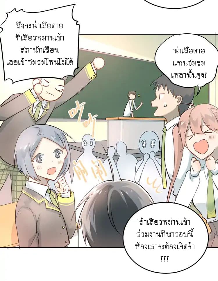 The Tyrant Falls in Love ลูกพี่ขาใหญ่อยากมีรักใสใสกับหนุ่มเด็กเรียน 10-งานกีฬา n