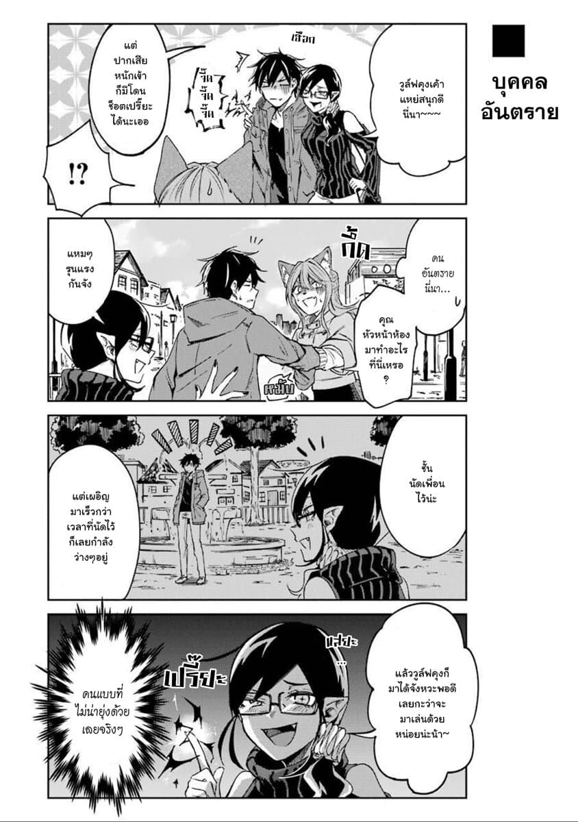 Otogi no Mago 13-เค้กกับปีศาจ