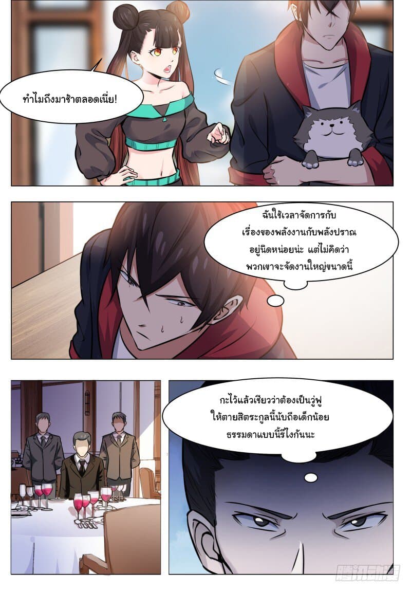 The Strongest God King มหาเทพไร้พ่าย 61-61