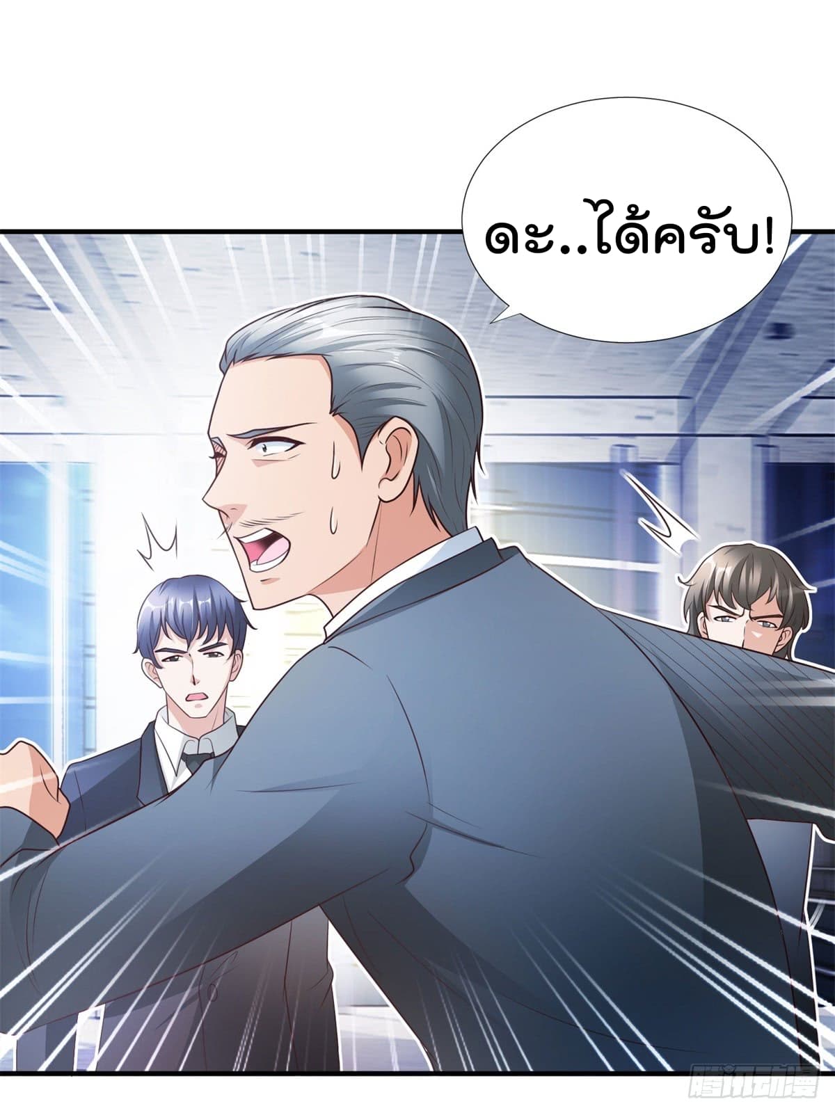 The Cultivators Bodyguard in The City บอดี้การ์ดเซียนหน้าใสแห่งนคร 7-7