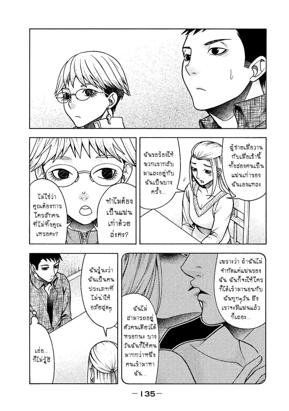 Asper Kanojo 14-14