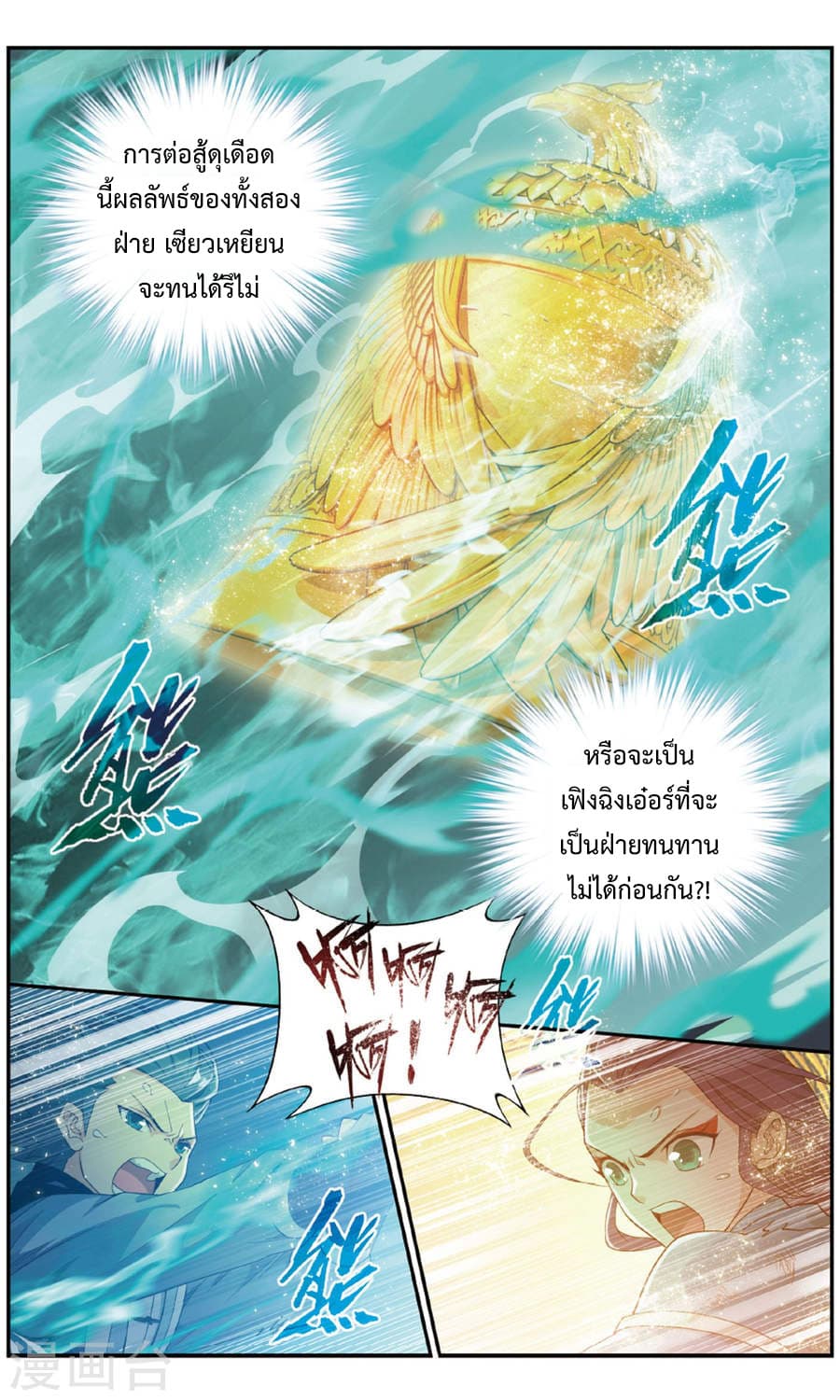 Doupo Cangqiong 241-ควาญวิญญาณ