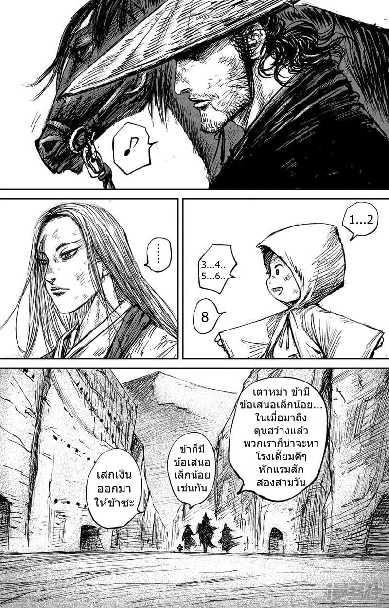 Blades of the Guardians 100.2-100.2
