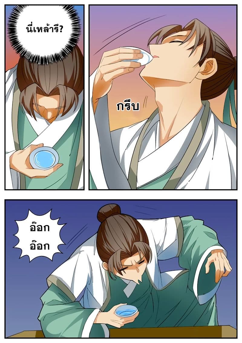 I Shall Seal the Heavens ผนึกสวรรค์ สยบมาร สะท้านเทพ! 60-60