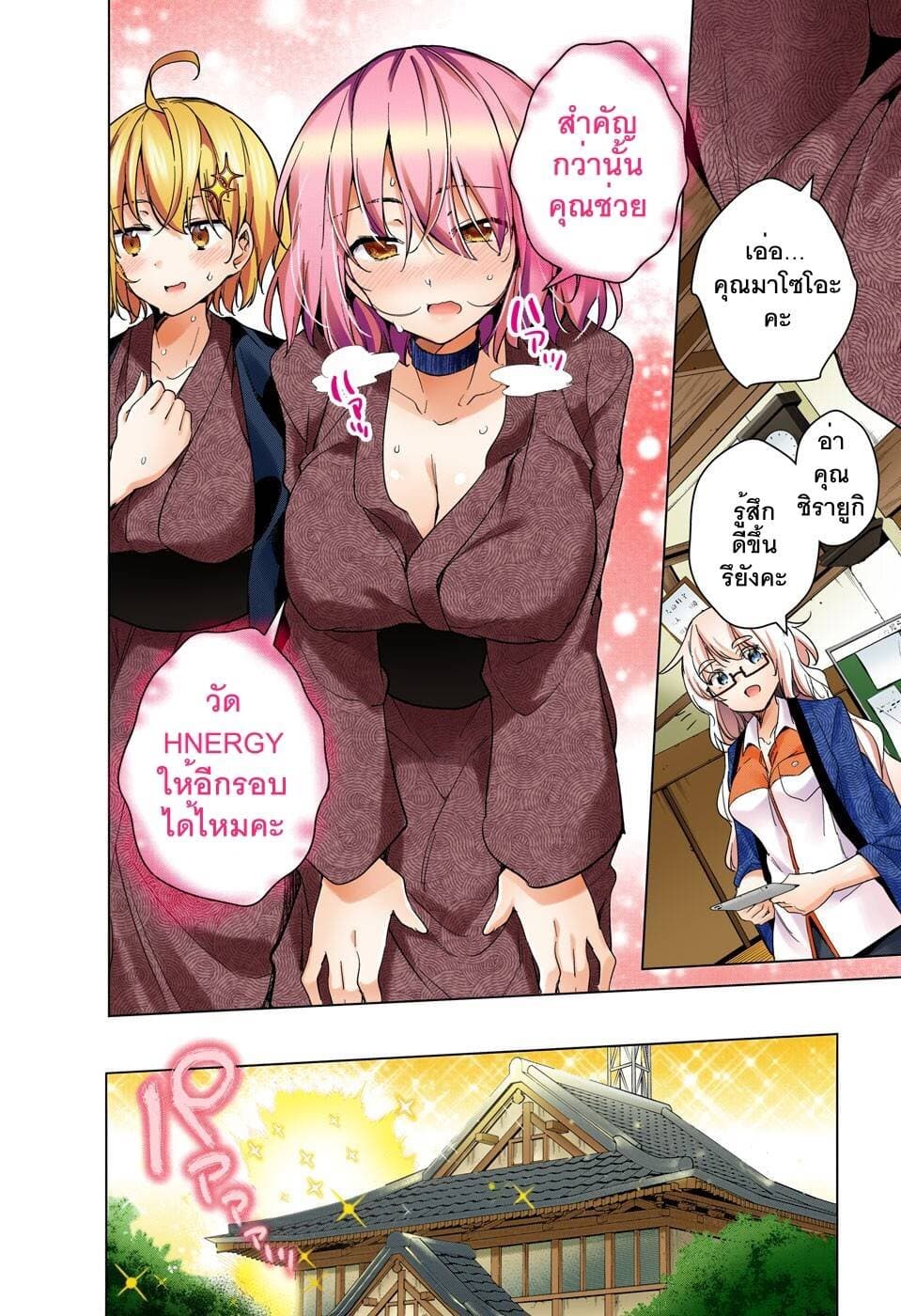 Dokyuu Hentai HxEros 17-โรงอาบน้ำ!! เอ็กเซรอส