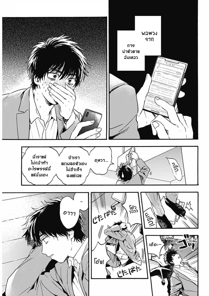 Pochi Gokko 1-ต่อจากนี้ไปนายคือโปจิ