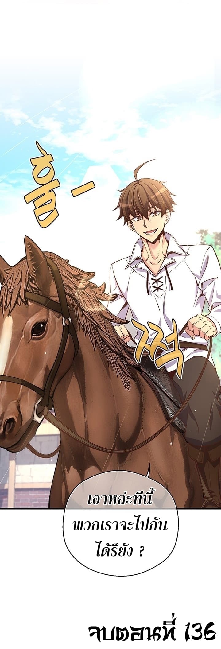 Legendary Moonlight Sculptor ประติมากรแสงจันทร์ในตำนาน 136-136