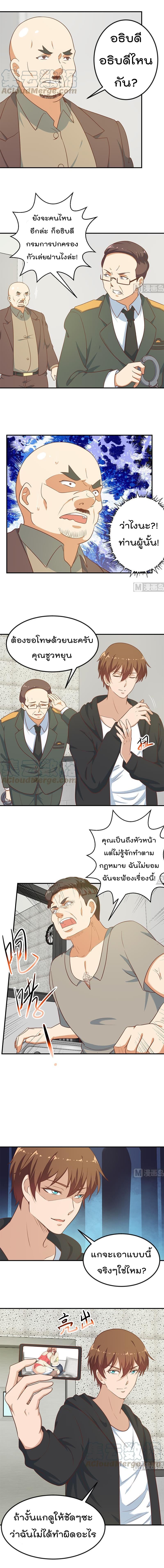 Master Cultivation Return โคตรเซียนเกรียนกลับมาเกิดใหม่ 95-95