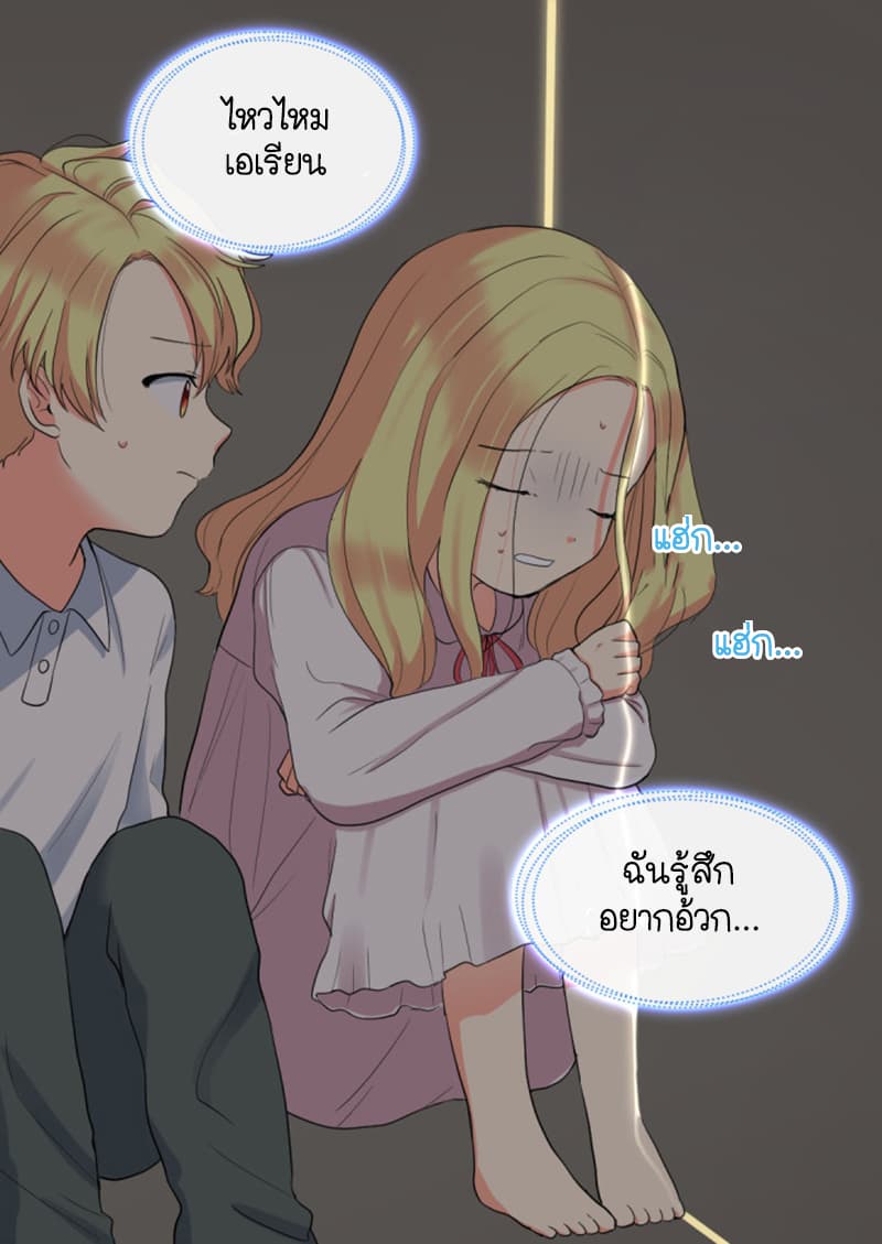 The Twin Siblings' New Life 3-3
