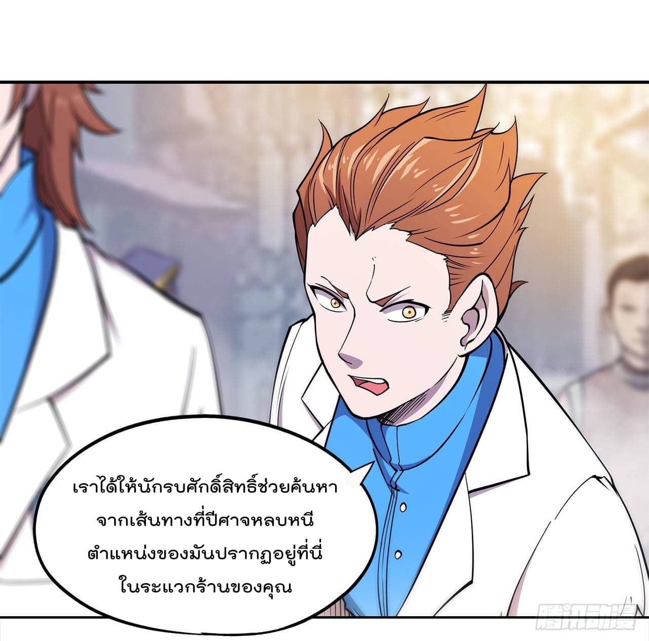 The Strongest Knight Become To Lolicon Vampire ผมคืออัศวินผู้แข็งแกร่งที่ถูกสาปให้กลายเป็นแวมไพร์โลลิ 1-1