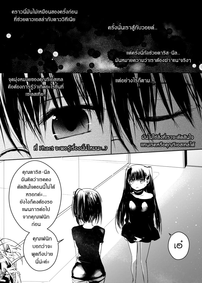 Path A waY 69-Daybreak <3 November>