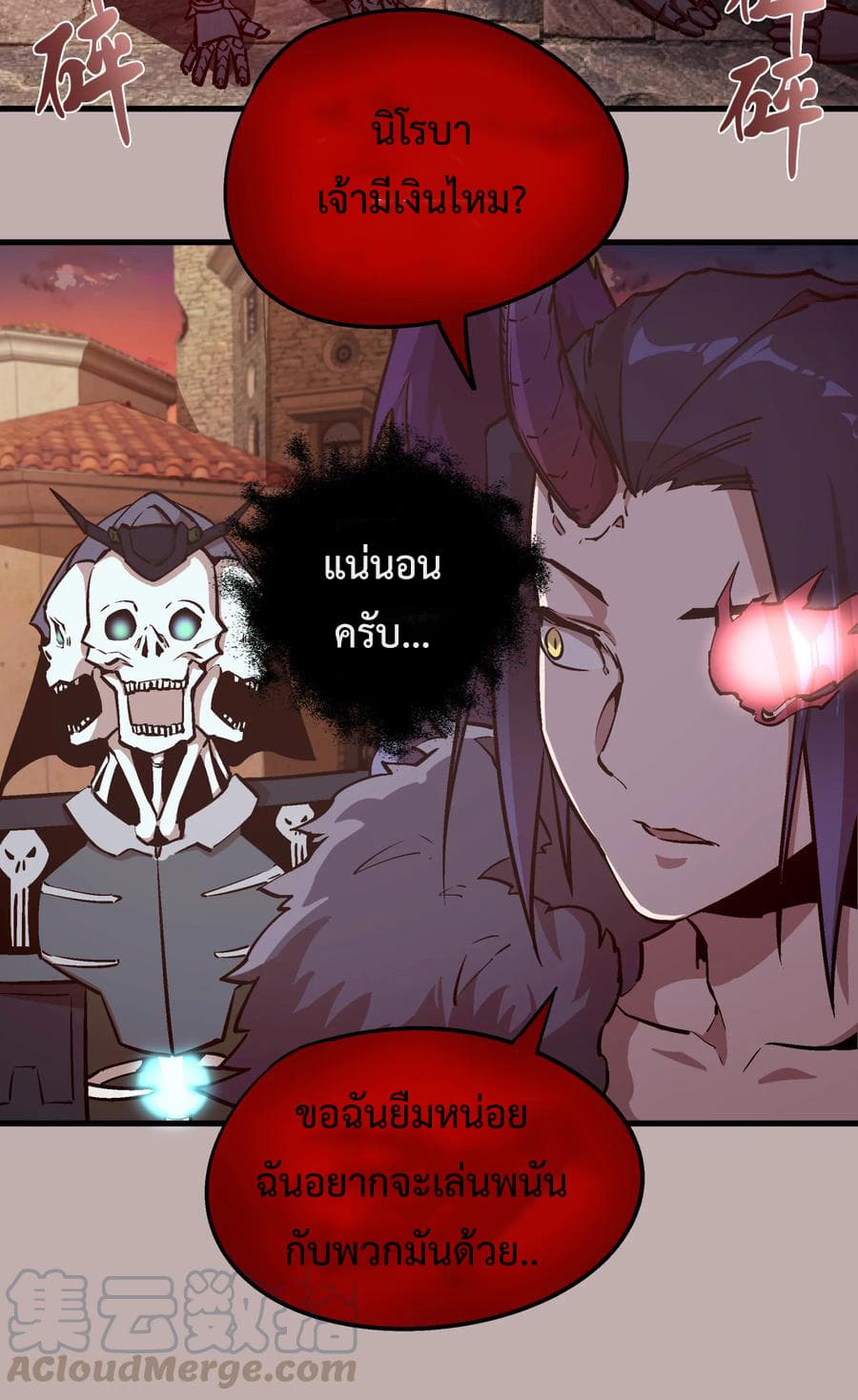 I'm Not the Overlord! 2.1-2.1