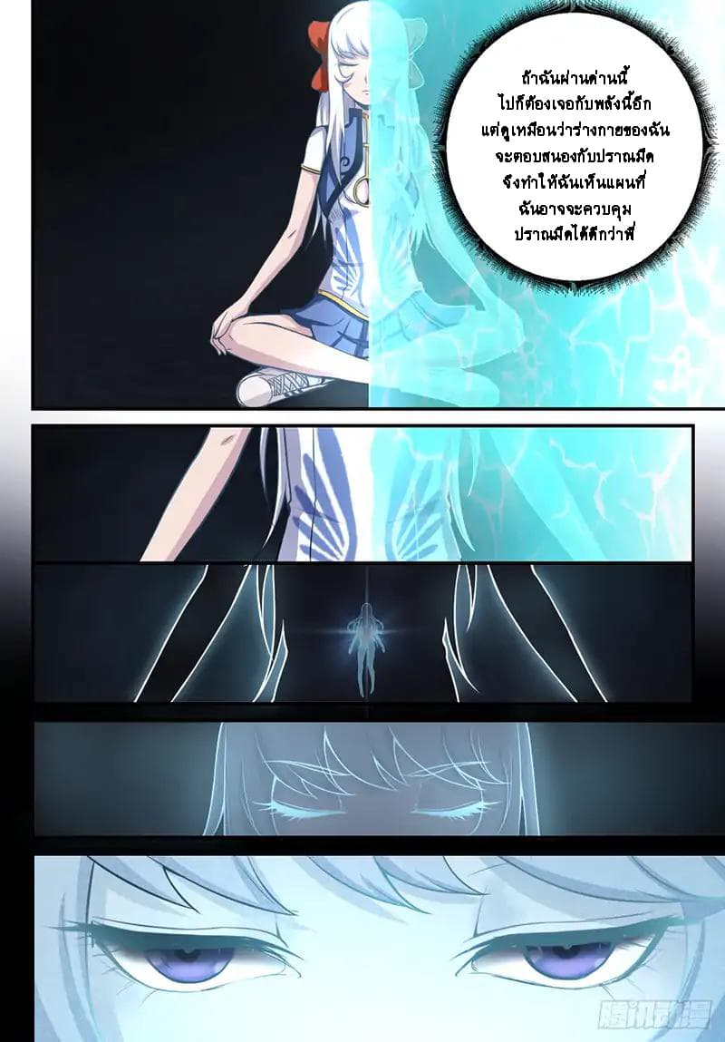 Ascension to Godhood by Slaying Demons 10-10