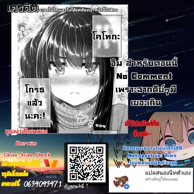Fechippuru ~Our Innocent Love~ 25-25