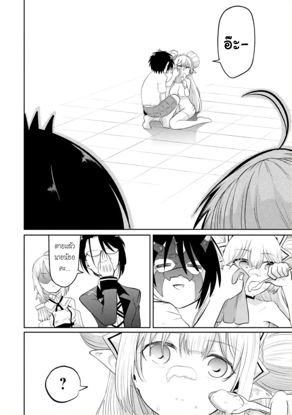 Itsuka Kamen wo Nugu Tame ni ~Warau Kishin to Yumemiru Dorei~ 4-อัศวินสาว