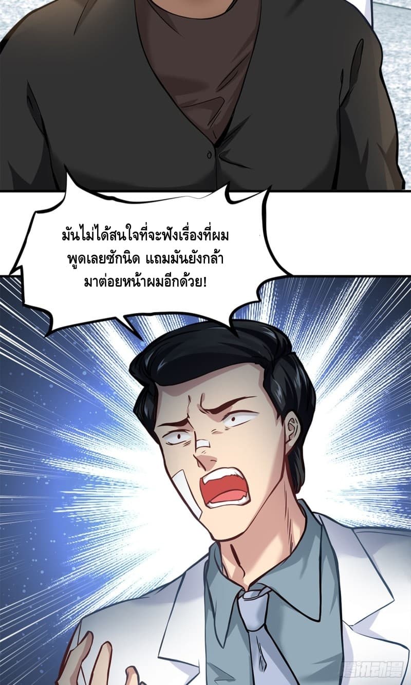 City's Strongest Berserker ตำนานเบอร์เซิร์กสุดแกร่งแห่งนคร 10-10