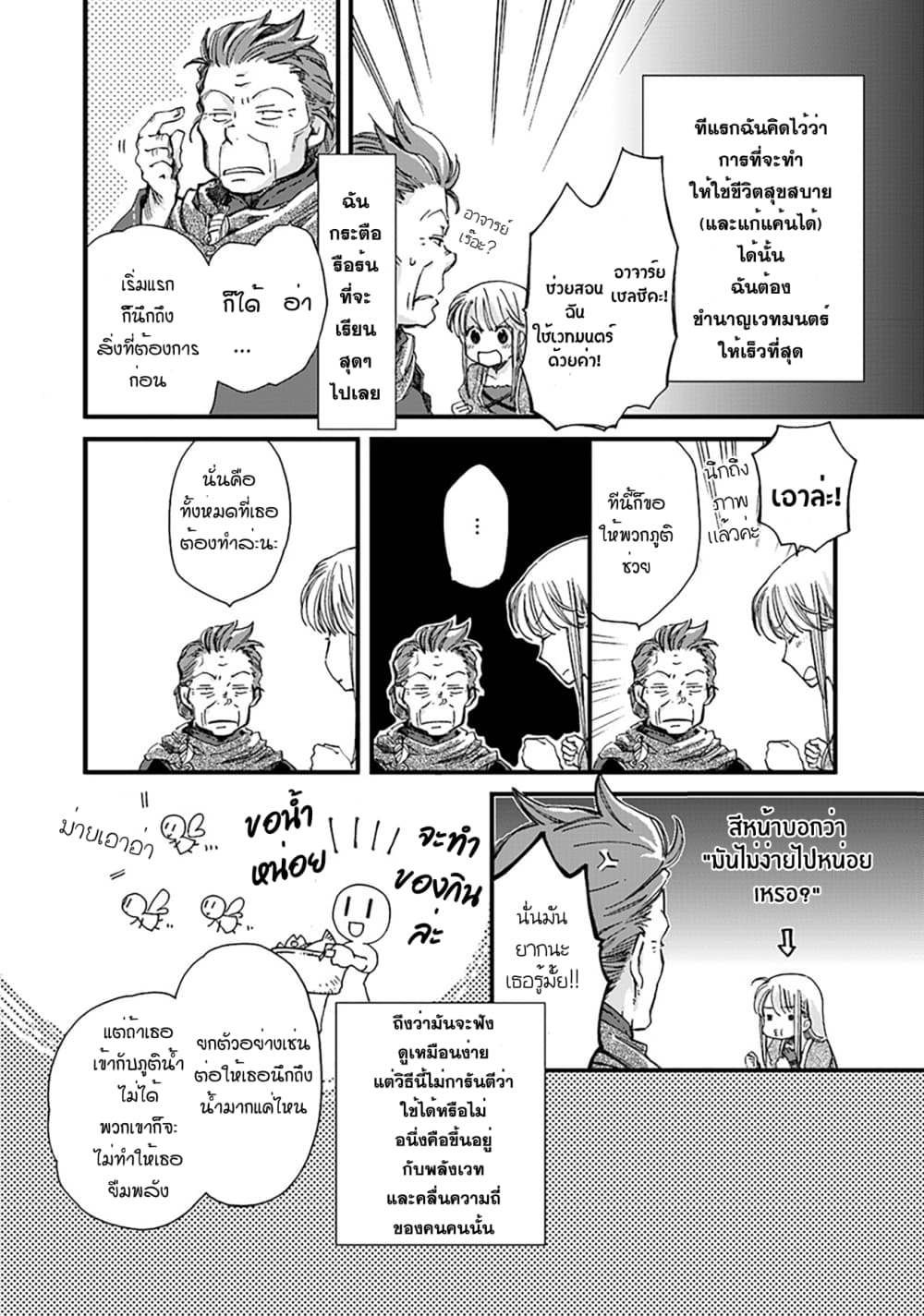 Fukushuu wo Chikatta Shironeko wa Ryuuou no Hiza no Ue de Damin wo Musaboru 3-3