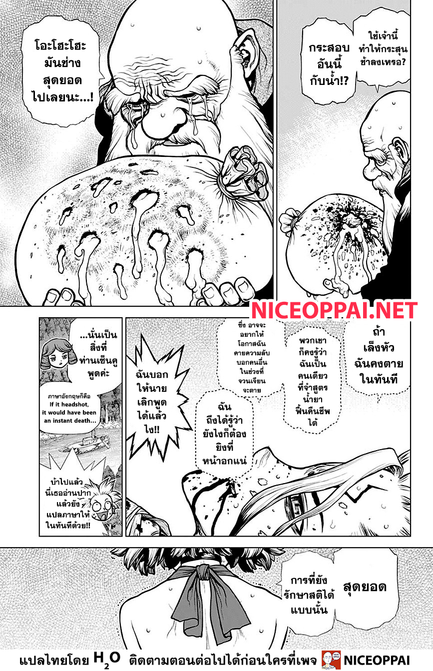 Dr.Stone 160-คบเพลิงของวิทยาศาสตร์