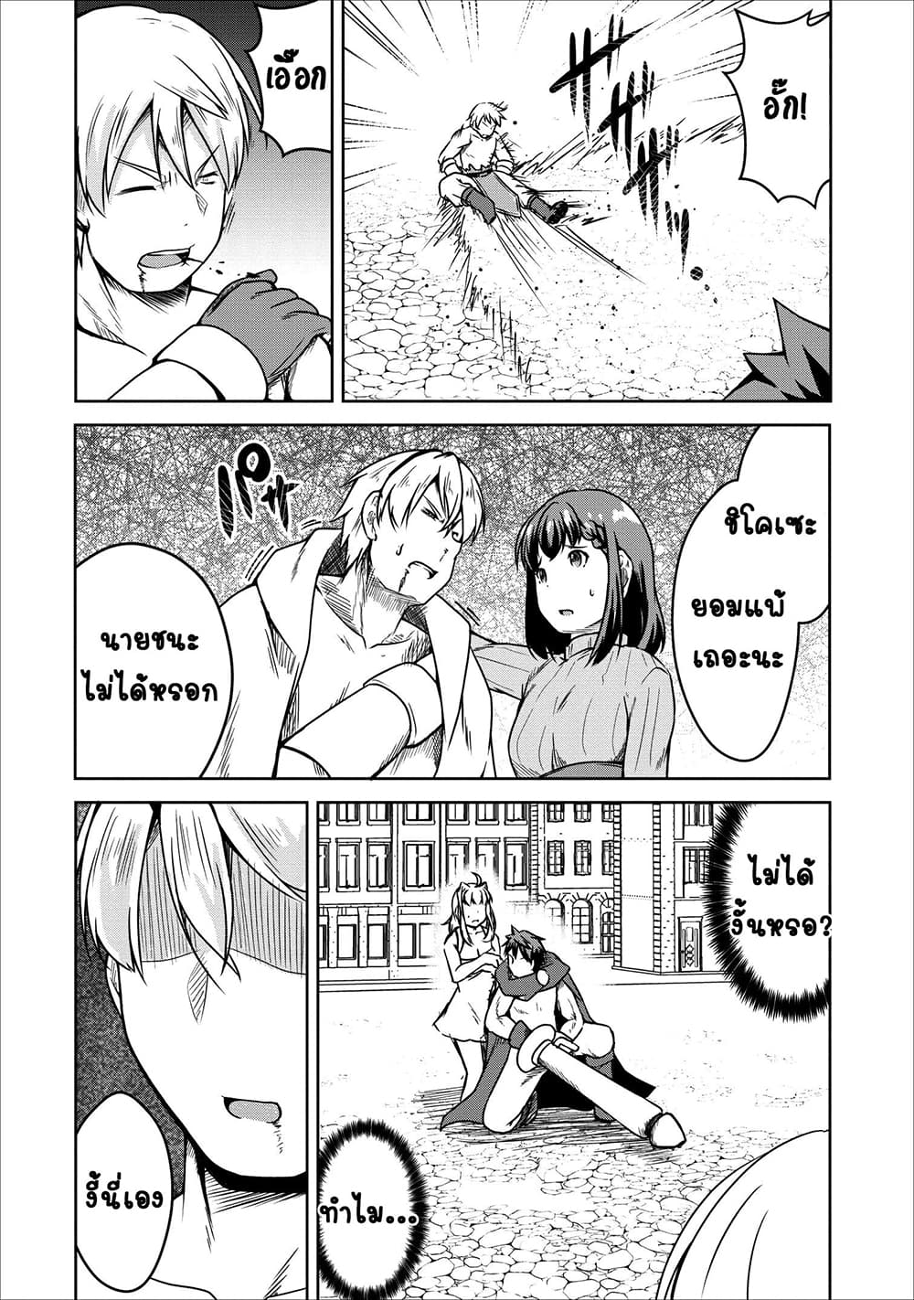 Succubus ni Tensei shita node Milk wo Shiborimasu 21-21