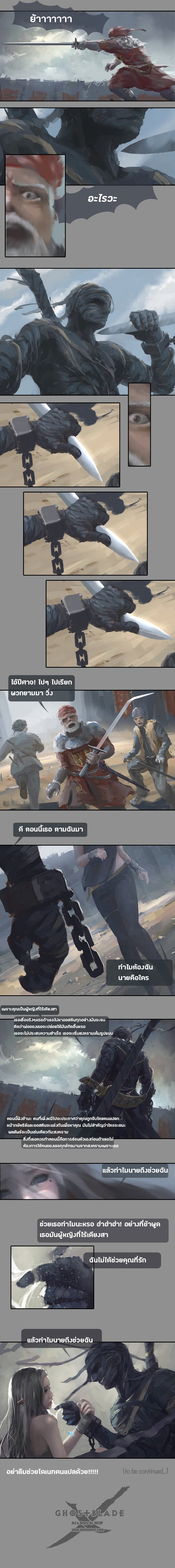 GhostBlade ใบมีดอสูร 2.1-2.1